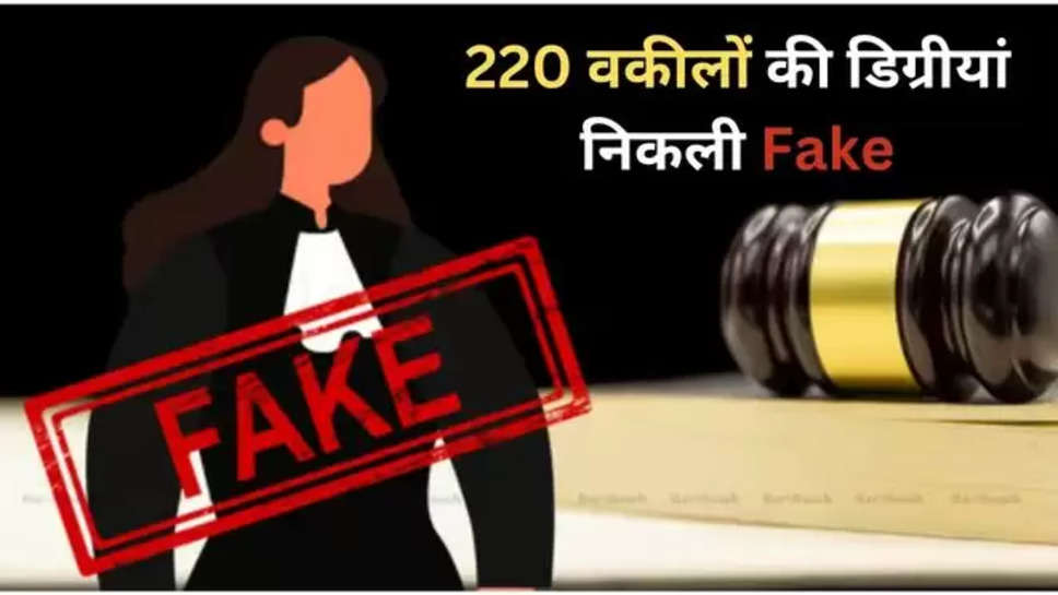 haryana ,punjab ,chandigarh ,haryana News ,punjab news ,chandigarh news ,fake degrees ,fake lawyers ,fake degree holders , वकीलों की फर्जी डिग्रीयां ,वकीलों की डिग्री निकली फर्जी , वकीलों की डिग्री निकी नकली,आज की ताज़ा खबर, आज की हेडलाइंस, आज की खबर, हरियाणा की मुख्य खबर, हिंदी न्यूज़,bar council of punjab and haryana ,