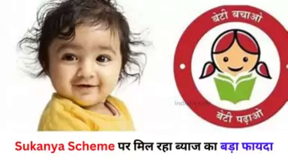 Sukanya Scheme 