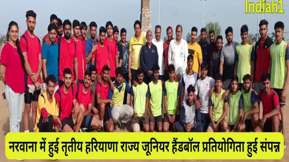 Haryana State Junior Handball Competition