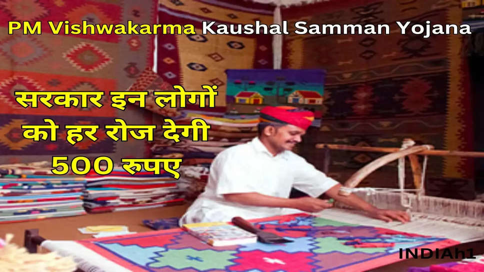 PM Vishwakarma Kaushal Samman Yojana