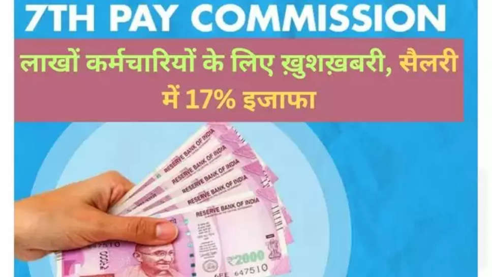 7th Pay Commission ,Seventh Pay Commission,  Modi Government,  DA Hike,  Government Employees,सातवां वेतन आयोग, मोदी सरकार, डीए हाइक, सरकारी कर्मचारी,Hindi News, News in Hindi,,da hike April 2024, good news, central government employees, dearness allowance, mehngai bhatta, 7th pay commission latest update,7th pay commission, 7th pay commission latest news today, DA Hike, DA Hike new , salary hike , salary hike news , 