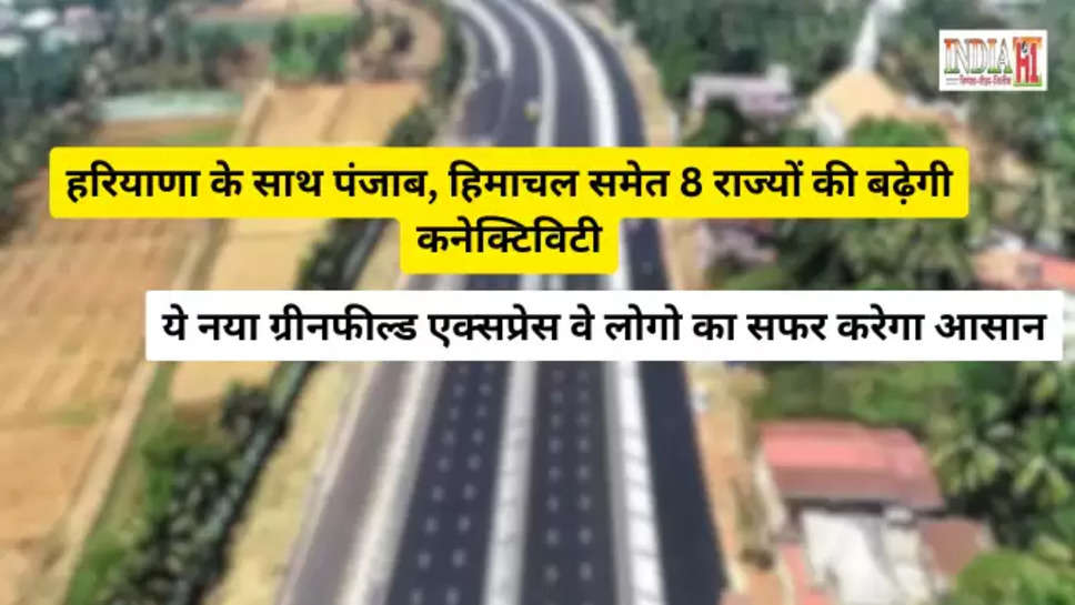 haryana highways