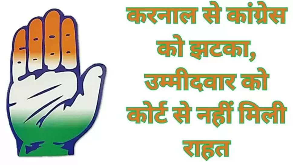 haryana , haryana News , karnal ,karnal news , panchkula court ,haryana congress, lok sabha election 2024 , divyanshu budhiraja , nsui ,nsui president , भगोड़ा , case , हरियाणा , latest news , latest news in hindi , 