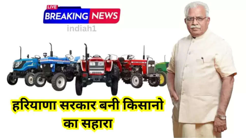 haryana farmer news