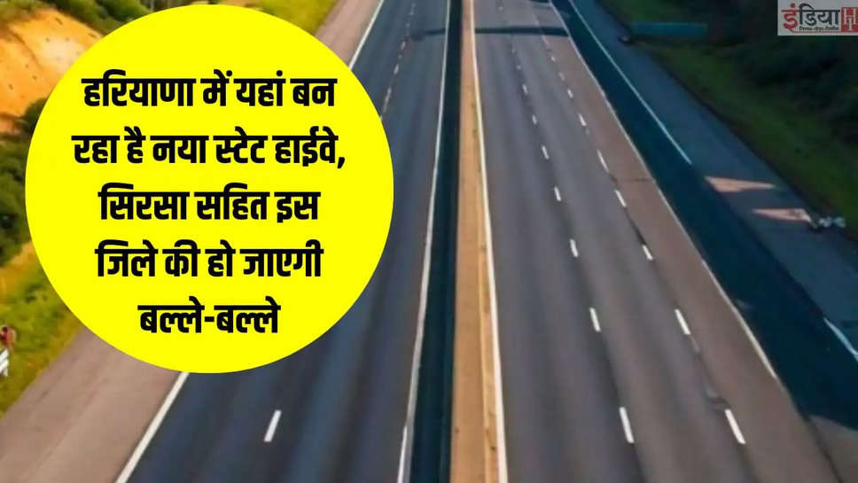 BEW STATE HIGHWAY IN SIRSA