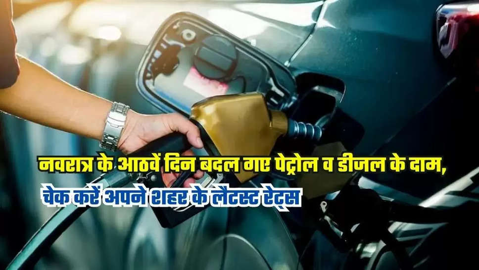 Petrol Diesel Price