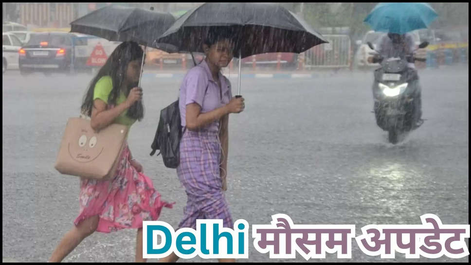 delhi ,weather ,rain alert ,rain ,heavy rain ,temperature ,monsoon ,imd alert ,delhi ncr ,uttarakhand ,himachal pradesh ,jharkhand ,bihar ,haryana ,punjab ,chandigarh ,uttar pradesh ,delhi rain alert ,delhi mausam update ,delhi weather news ,delhi news ,delhi ncr news ,delhi ncr weather ,delhi temperature today ,delhi weather update ,delhi weather forecast ,हिंदी न्यूज़,delhi ka mausam ,today delhi weather ,delhi men aaj ka mausam ,kya aaj barish hogi ,barish kab hogi ,delhi men barish kab hogi ,bihar weather ,HP Weather Update ,mausam update ,rain in delhi ,delhi rain ,delhi rain today ,rain today ,rain prediction today ,imd rain alert ,मौसम खबर,मौसम समाचार,मौसम की जानकारी, 