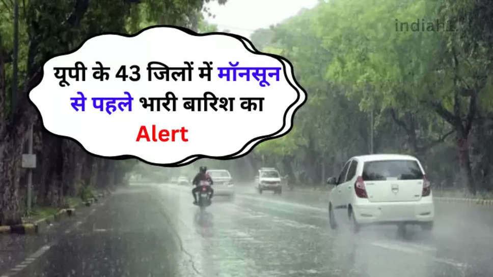 उत्तर प्रदेश में लू जैसी स्थिति बनी रही, जहां तापमान में तीन से चार डिग्री सेल्सियस की गिरावट आई।