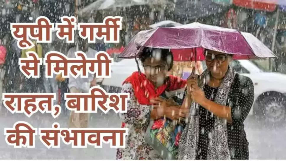 UP weather , uttar pradesh , weather forecast ,weather update today , up weather news today , up weather report today ,aaj ka mausam,flood news,hail storm,IMD alert,IMD Prediction,imd rain alert,imd weather news,mausam news hindi,Monsoon in UP,rain in up , heat wave in up , latest weather update ,latest weather news ,weather news in hindi ,मौसम विभाग ,आज का मौसम , मौसम जानकारी ,हिंदी न्यूज़, क्या आज बारिश होगी ,आज मौसम कैसा रहेगा , UP News ,