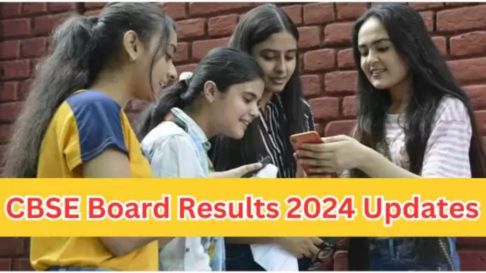 Education, CBSE, CBSE 12th result 2024, CBSE class 12 result 2024, HSC result 2024 , cbse 10th results 2024 ,cbse results date ,cbse news ,cbse latest news ,cbse latest updates , cbse results on digilocker ,digilocker ,हिंदी न्यूज़, 