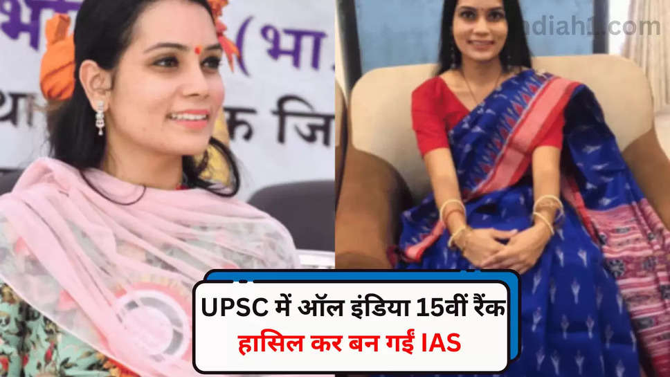 IAS Neha Bhosle UPSC Success Story